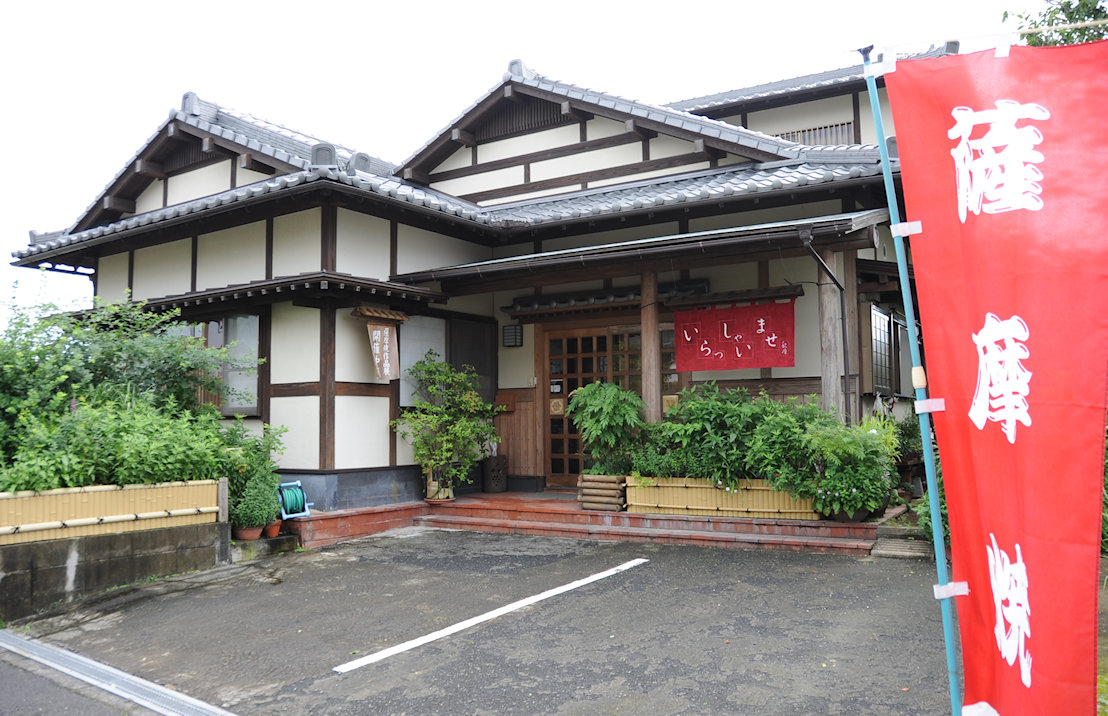 絵付工房秋月窯